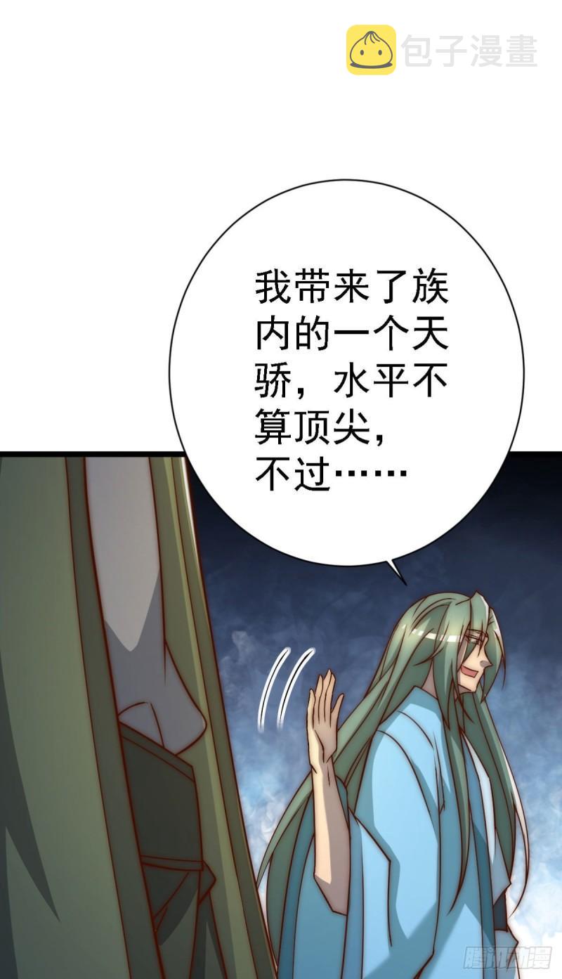 第292话 都来提亲了？26