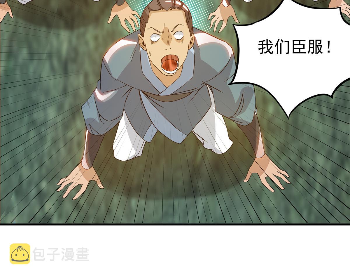 第69话 师傅人家灵气耗尽了~121