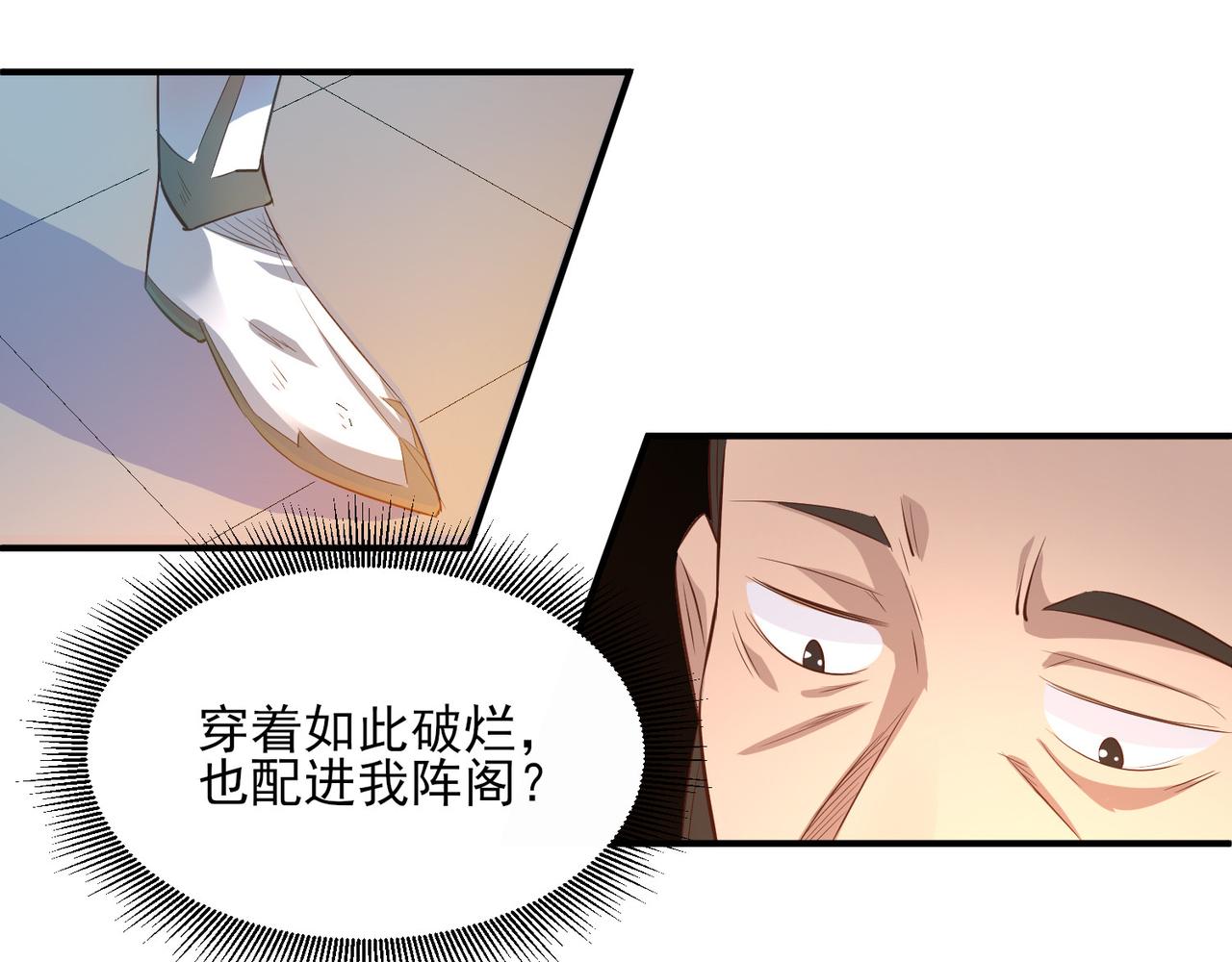 第9话 你不缺钱吧？18