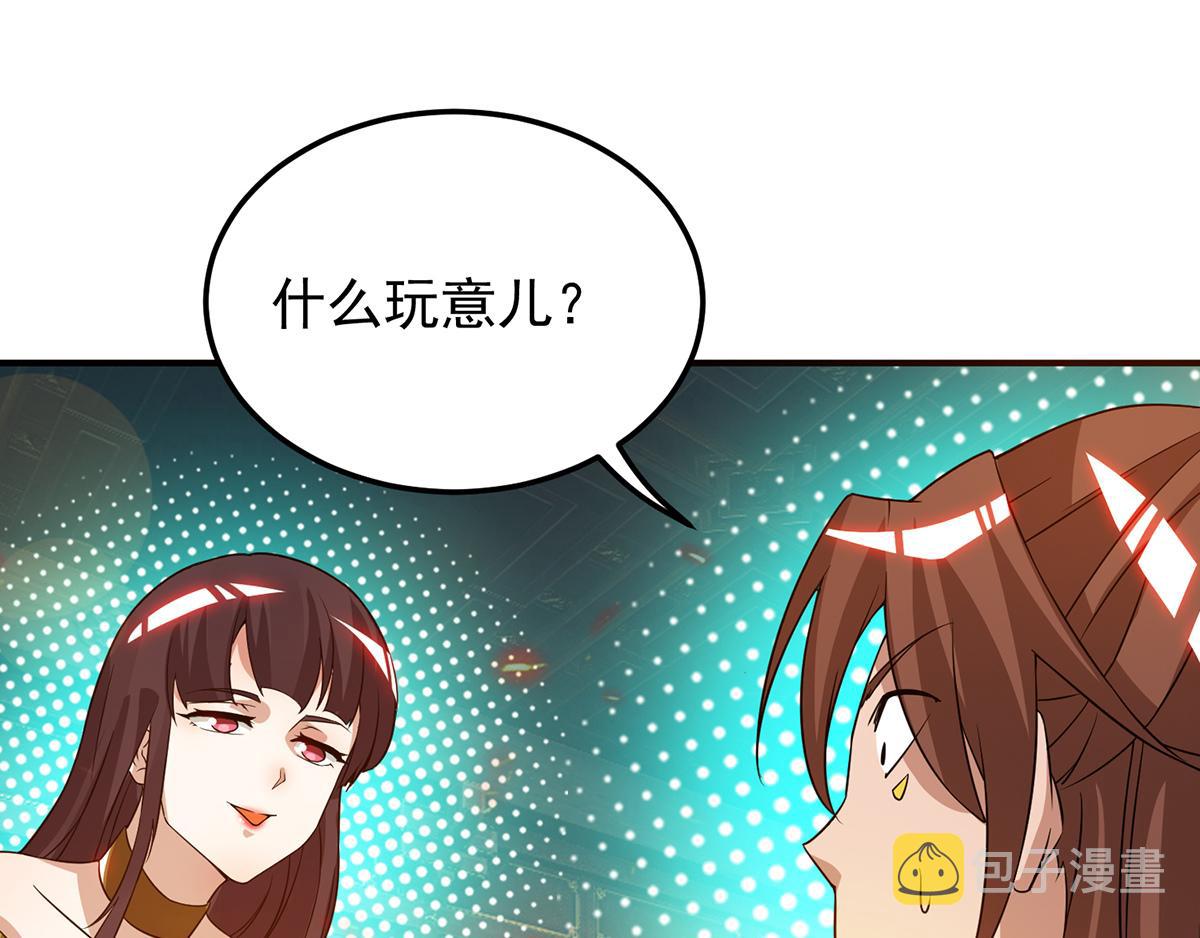 第70话 师傅选一个吧？90