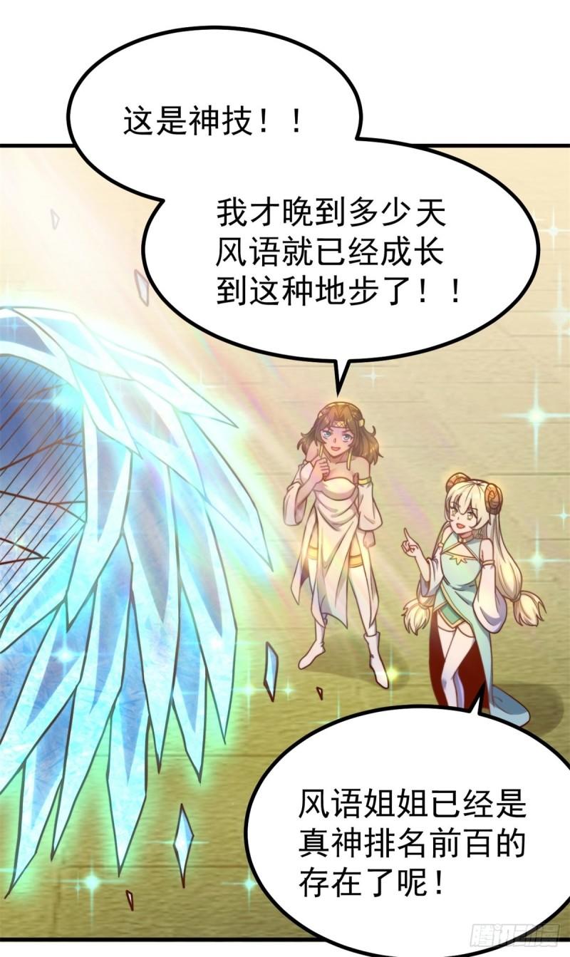 第262话 神秘人出手！16