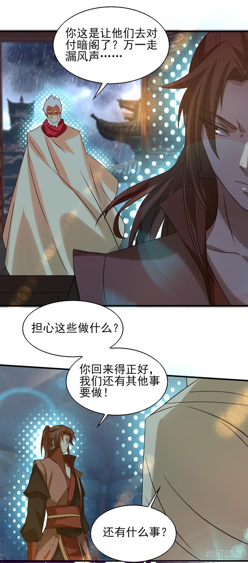 第39话 星剑宗！爷爷来了！21