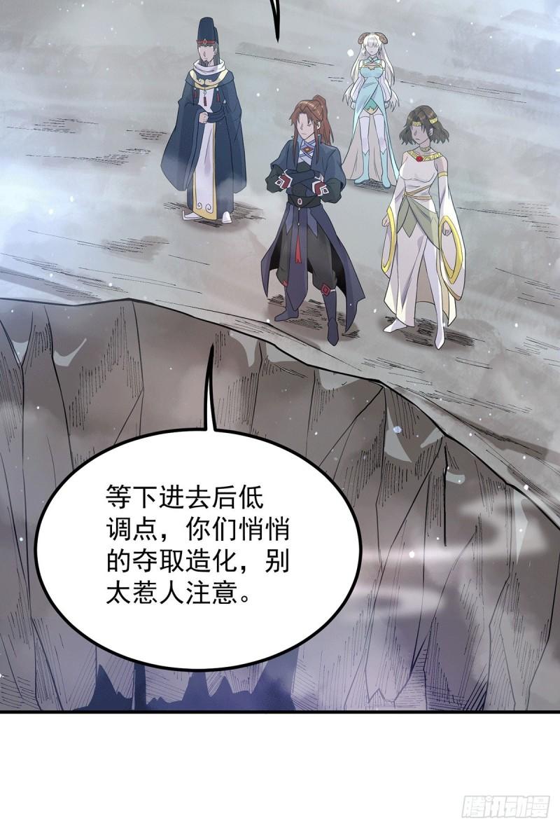 第149话 荒州龙脉被斩断？！33