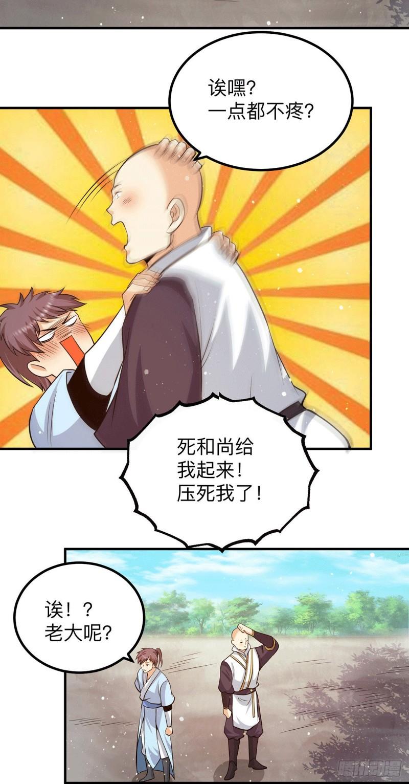 第154话 魔族的遭遇33