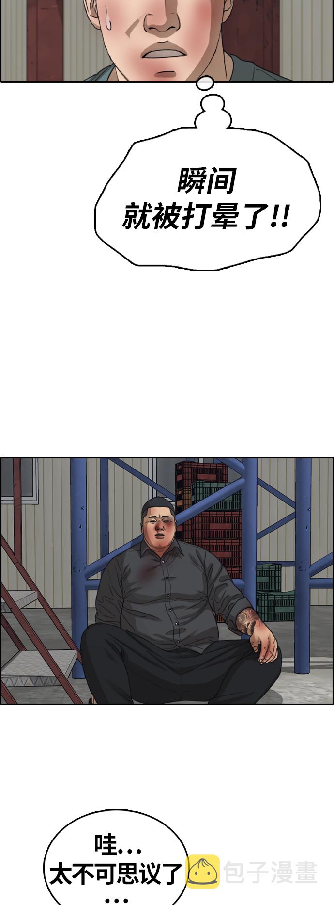 [第386话] 子俊集团（6）47