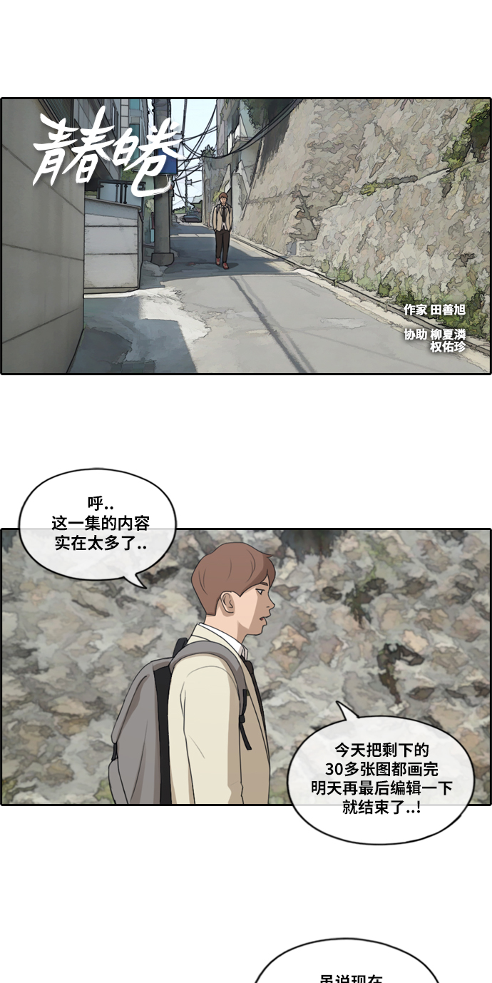 [第179话] 狩猎韩泰成 （2）1