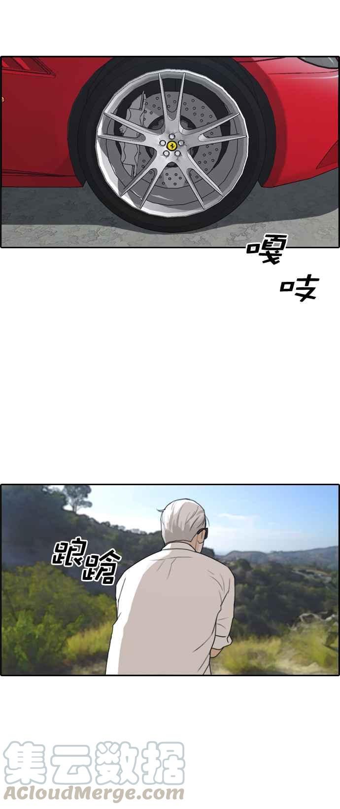 [第210话] Hollywood Showdown60