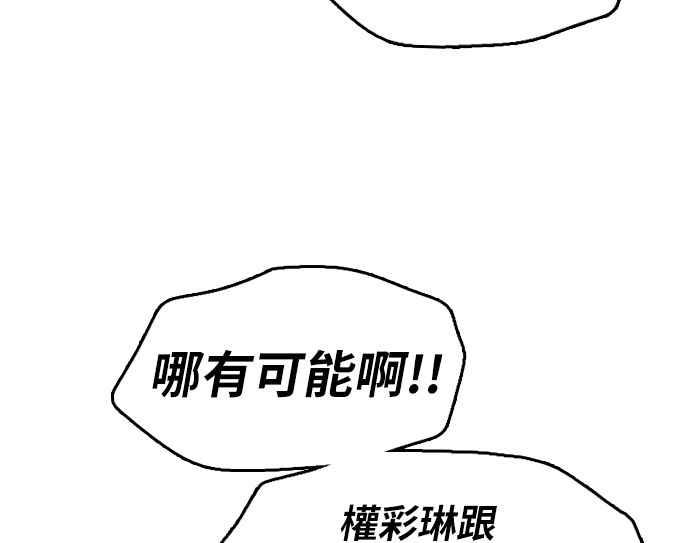 [第297话] 偶像生存节目(11)4