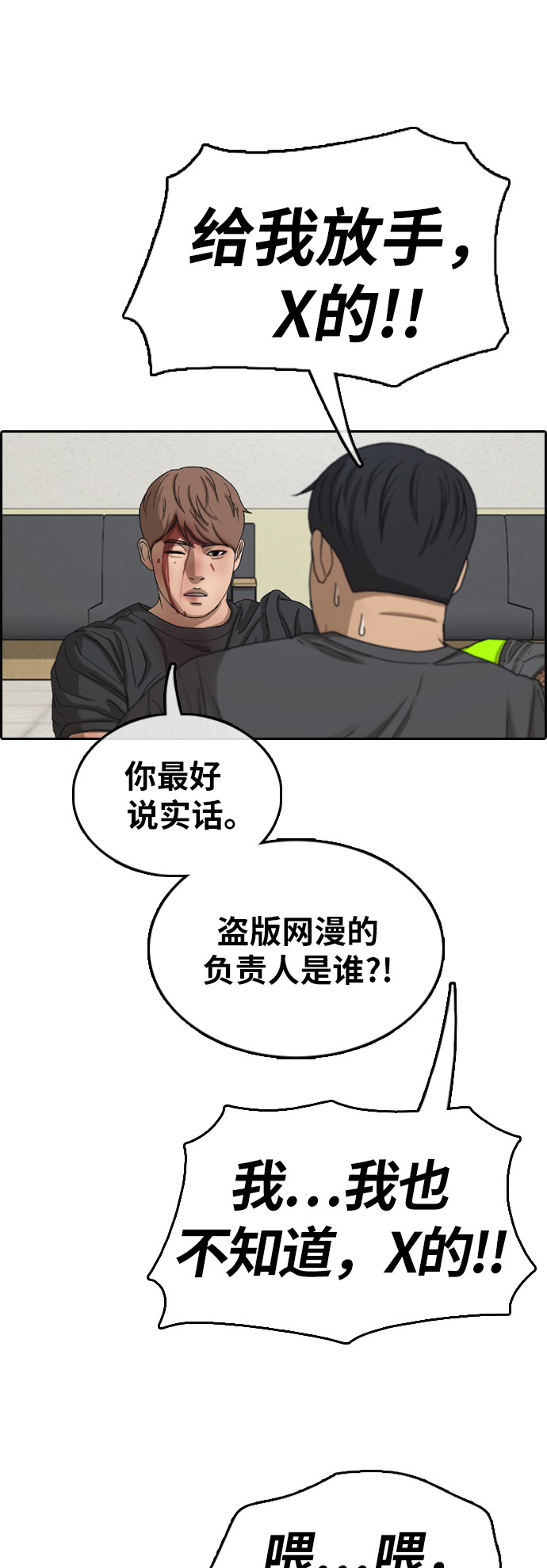 [第380话] 非法网站（5）9