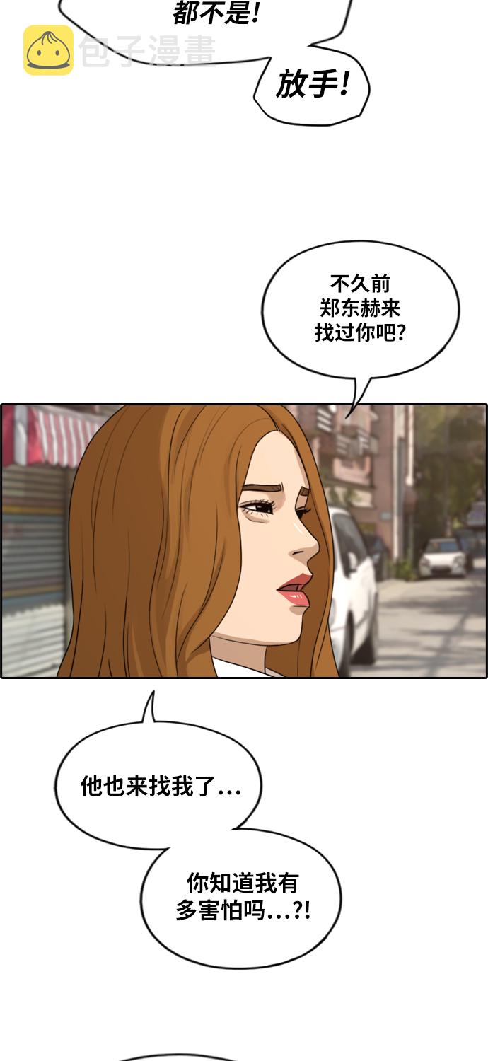 [第280话] 彼时之女（1）24