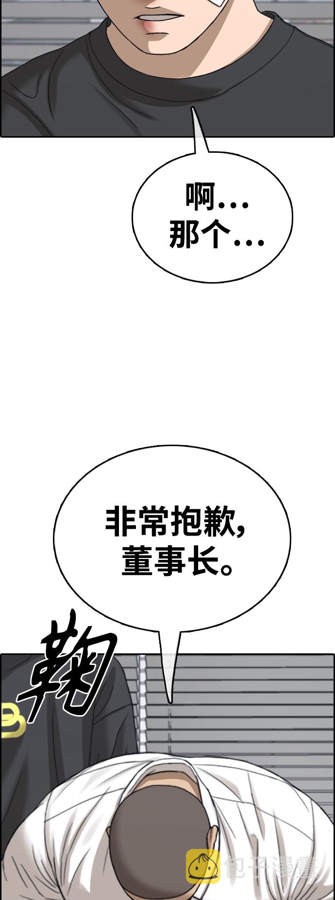 [第432话] 复合（2）24