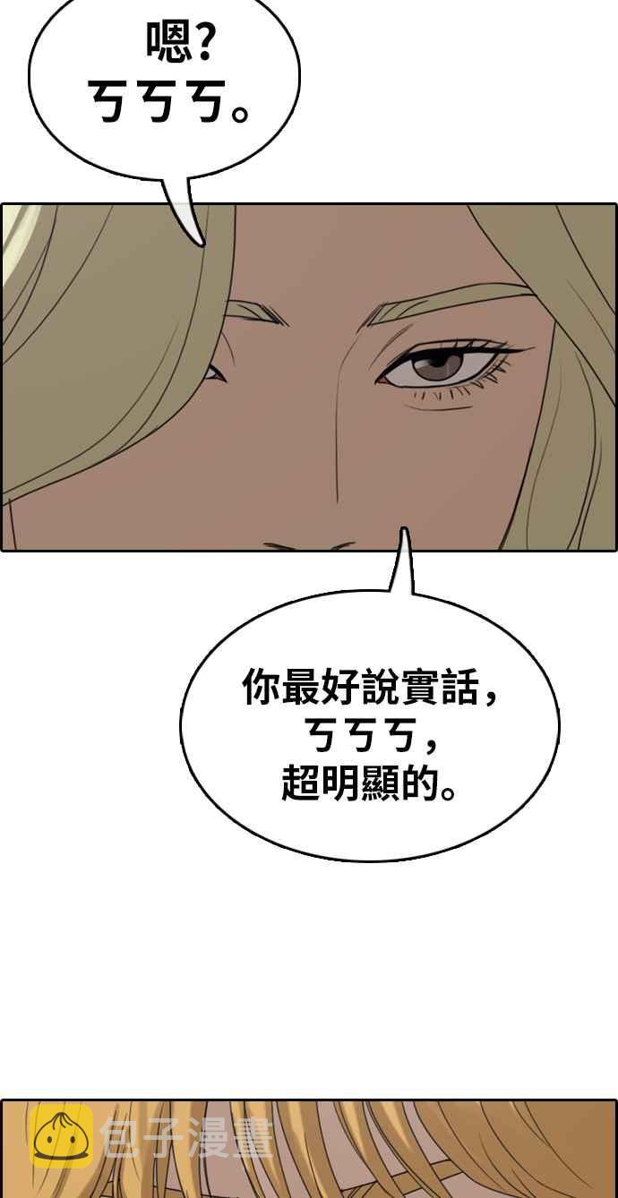 [第352话] 三角关系(3)61