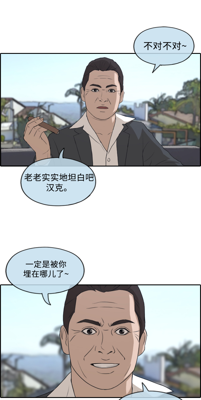 [第209话] 协商和救援62