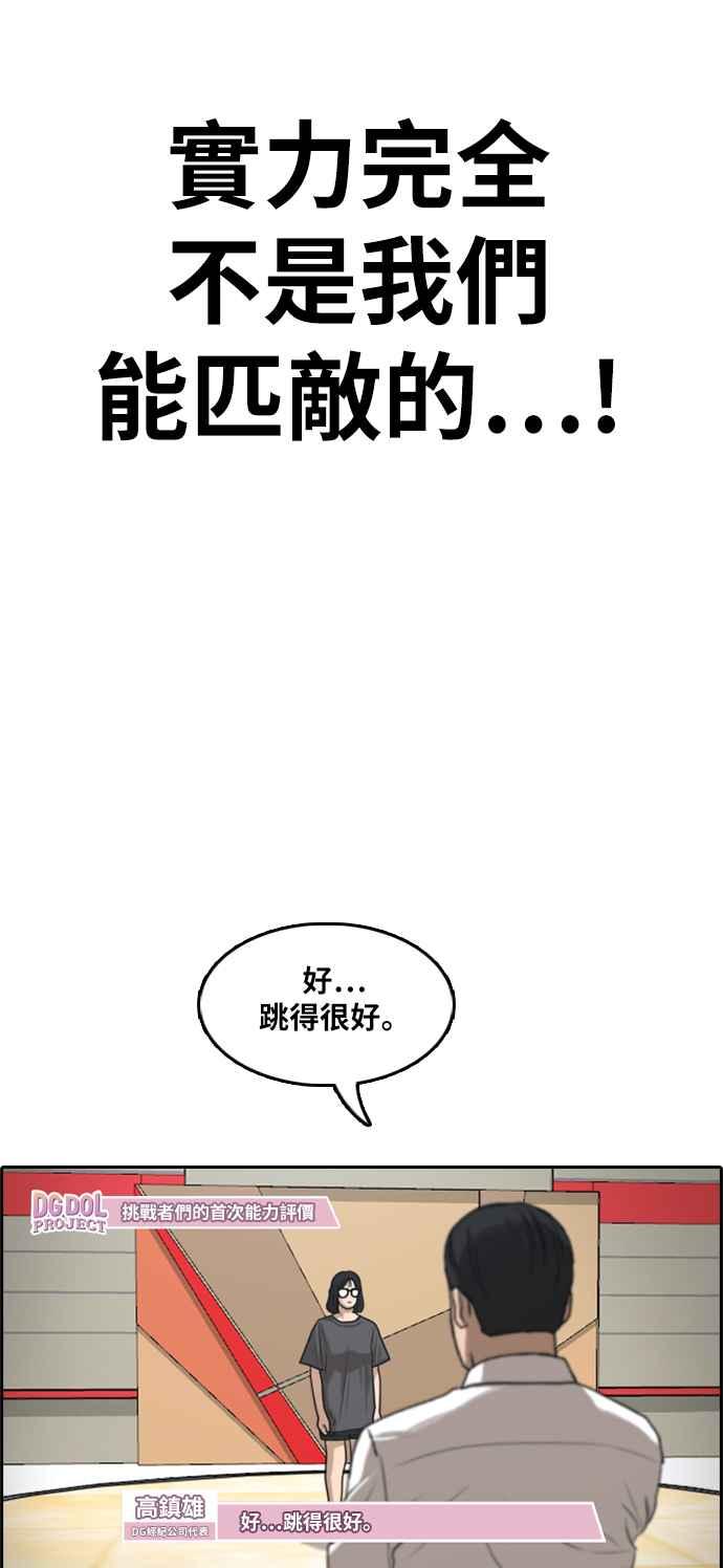 [第288话] 偶像生存节目(2)61