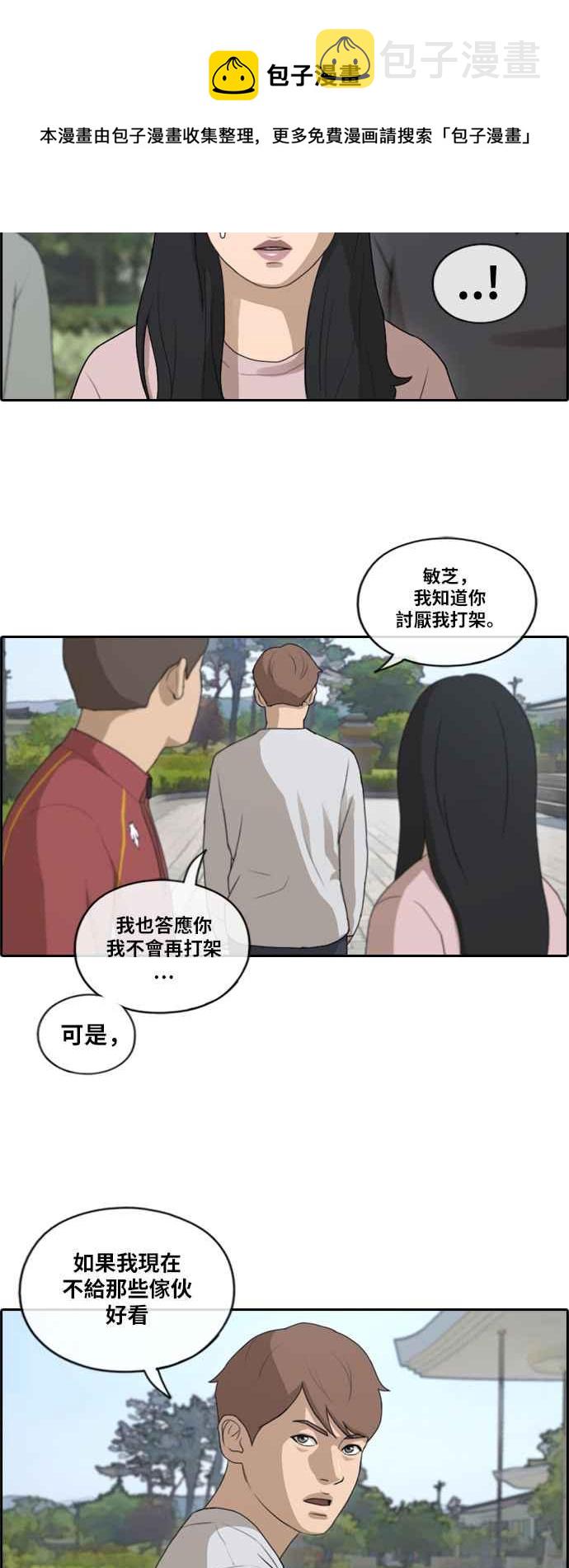 [第142话] 在国立博物馆 (1)20