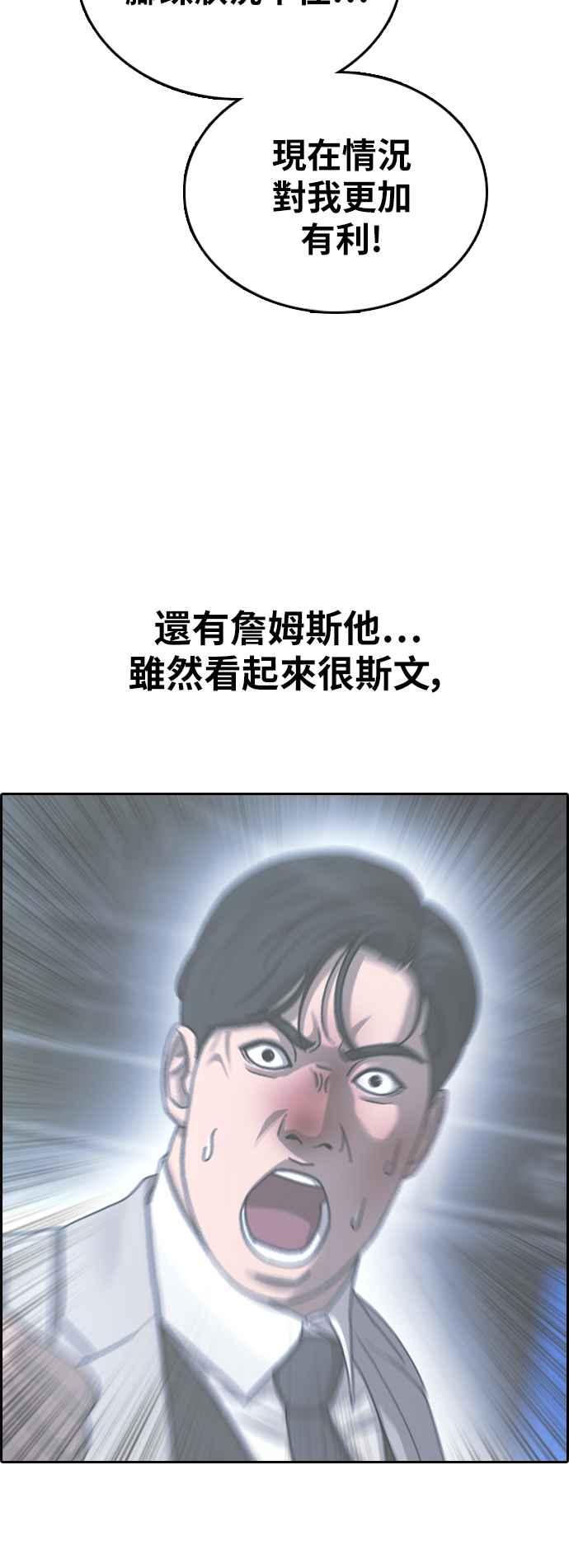 [第404话] 拳击俱乐部(11)46