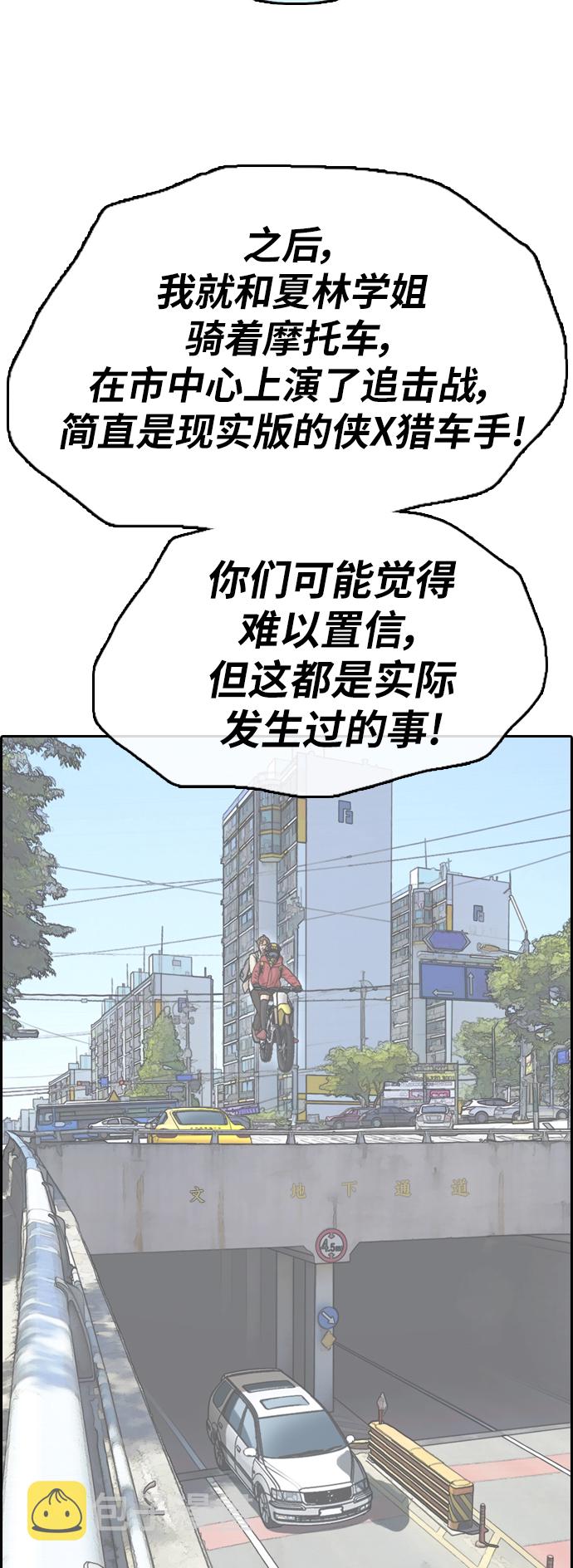 [第390话] 泰成旅游（1）54