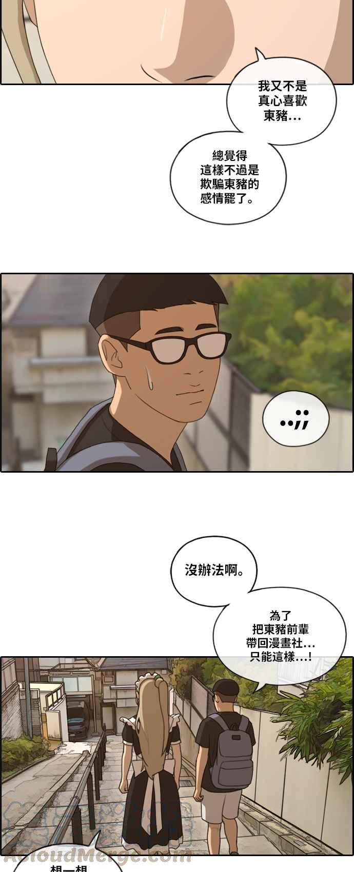 [第127话] 东猪 IS OUT(1)3