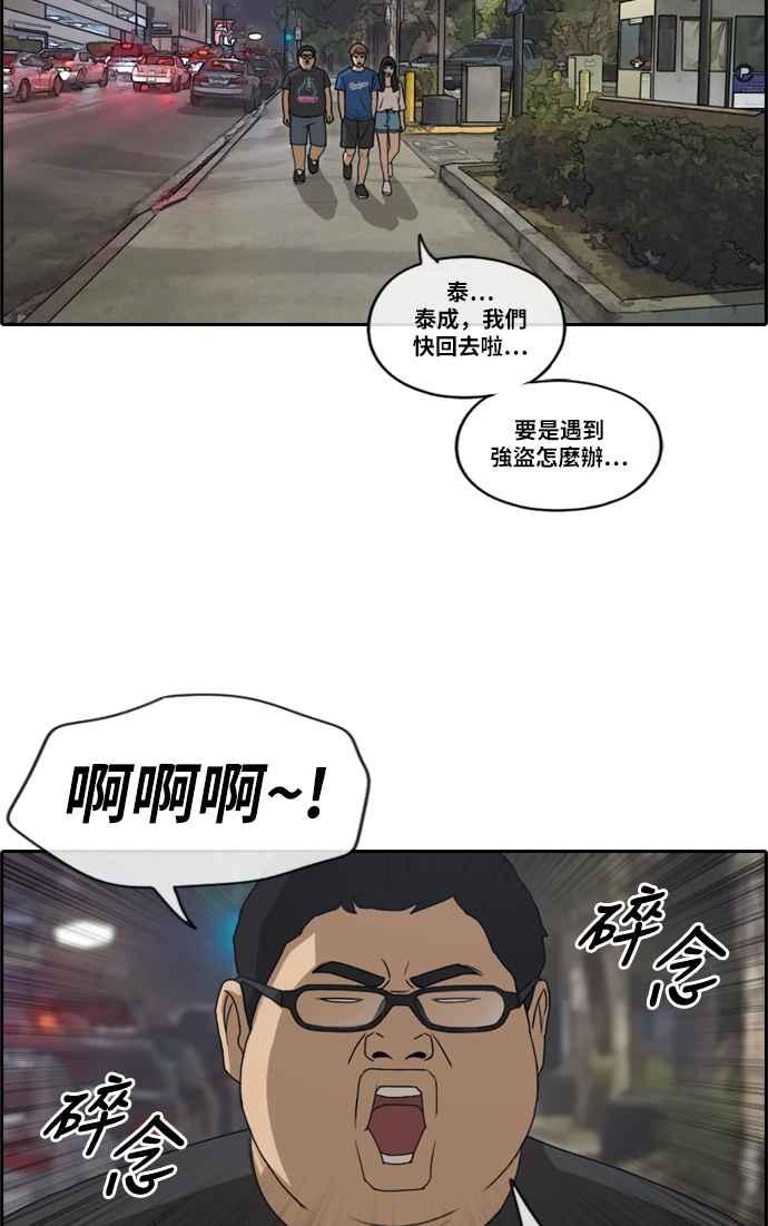 [第208话] 夏林发生的事 (5)43