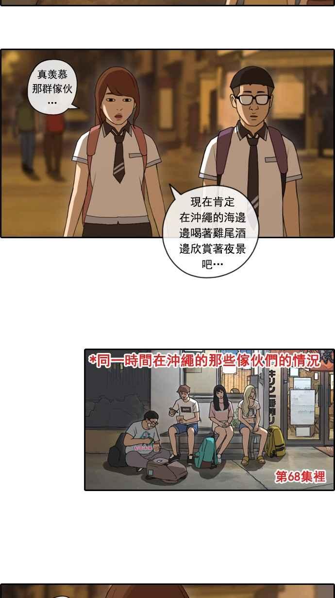 [第70话] 失恋的姜珠熙 (2)29