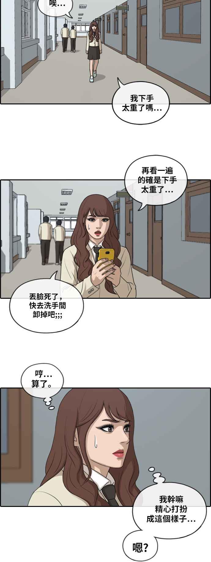 [第172话] 嫉妒的江珠熙 (2)23