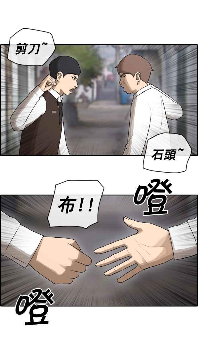 [第50话] 仁川远征队 (3)2