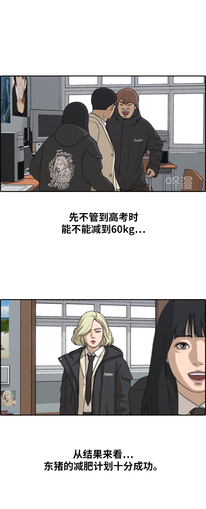 [第259话] 东猪减肥（4）10