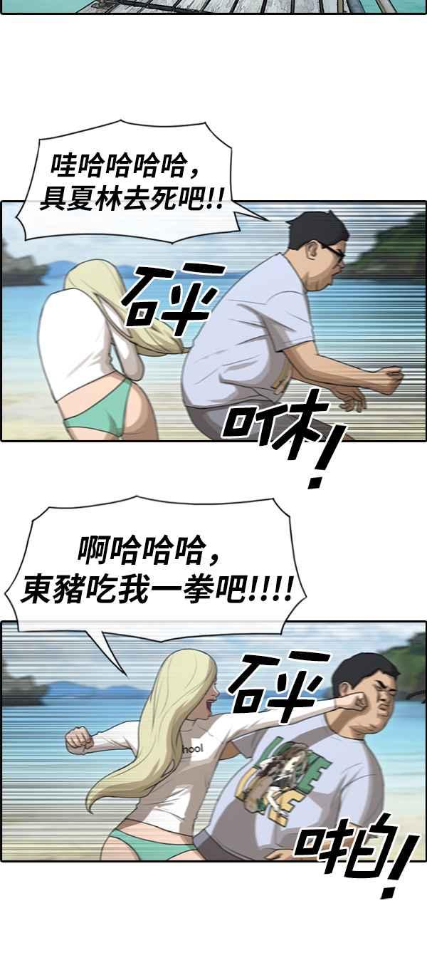 [第88话] 冲绳之旅的尾声13