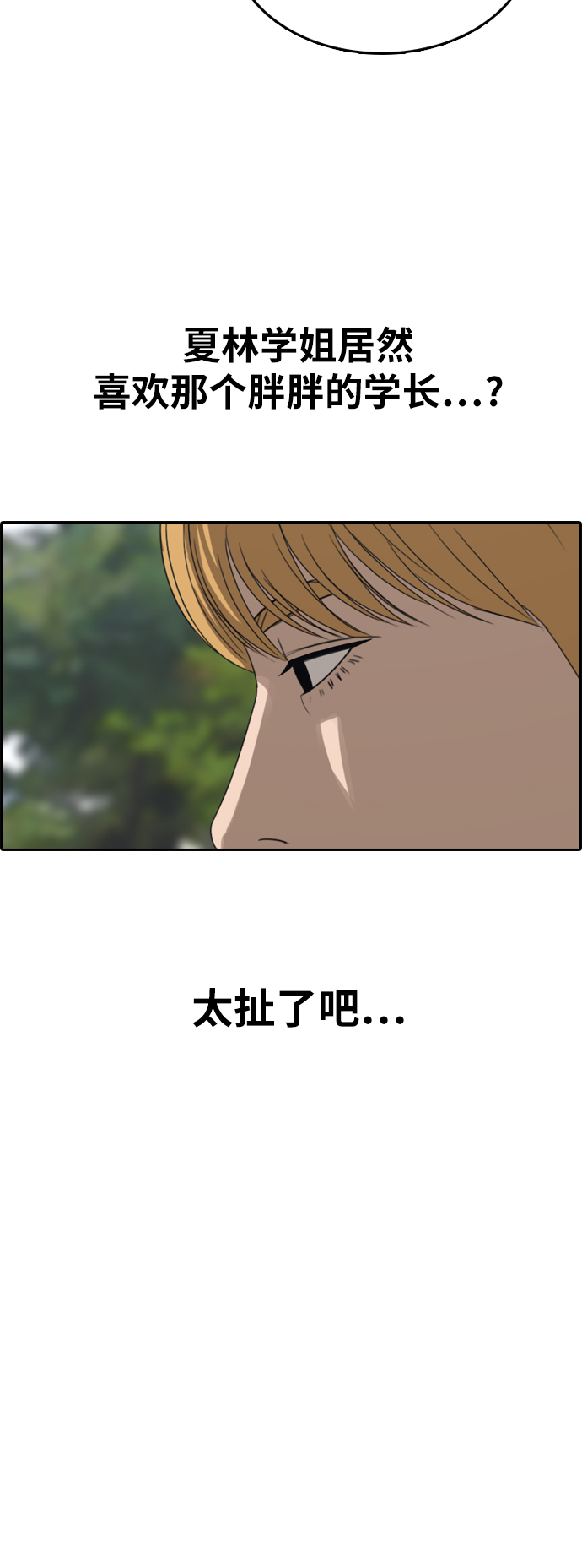 [第351话] 三角恋（2）36