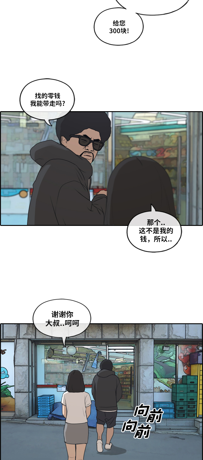 [第197话] 德镇和初中少女（2）2