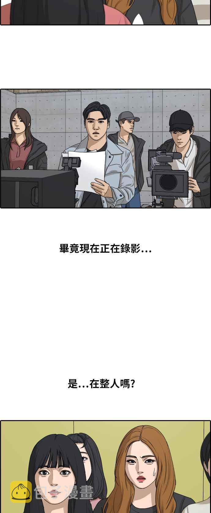 [第288话] 偶像生存节目(2)7