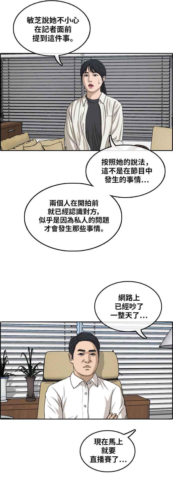 [第296话] 偶像生存节目(10)19