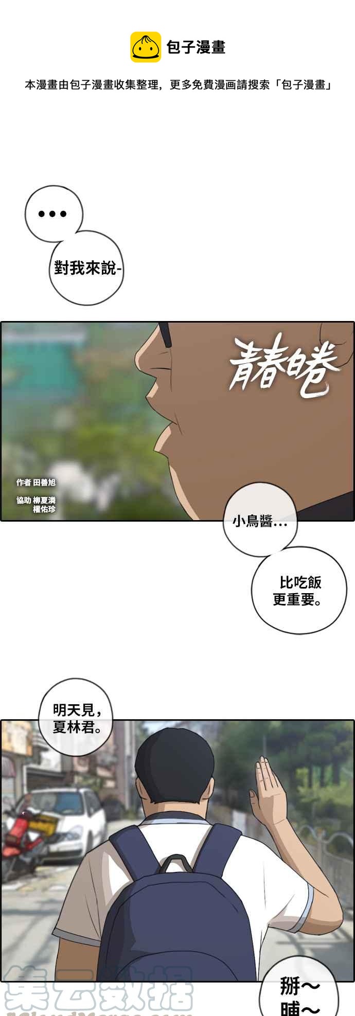 [第90话] 可疑的两人关系0