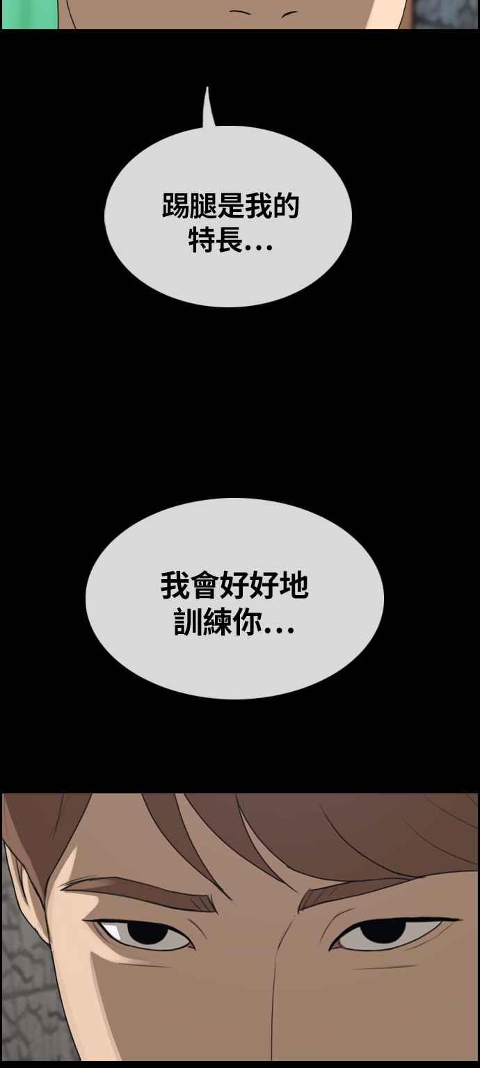 [第312话] 挖角提议 (3)2