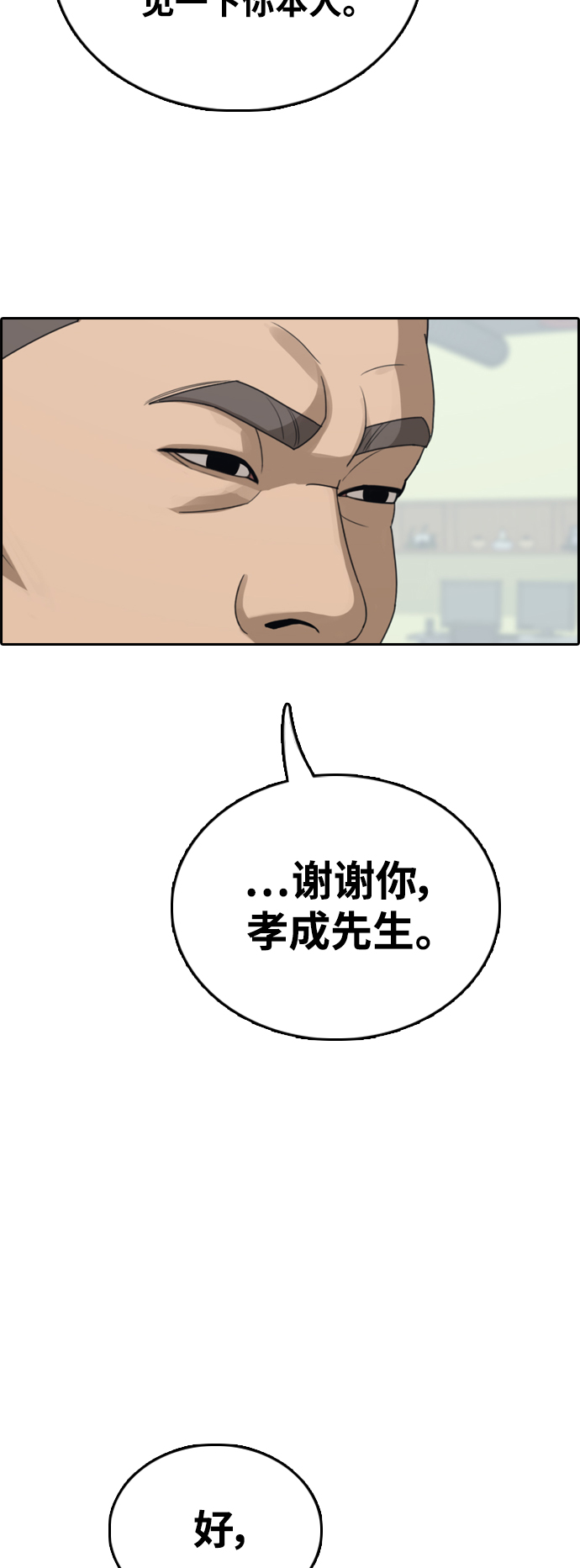 [第426话] 分开的原因（4）61