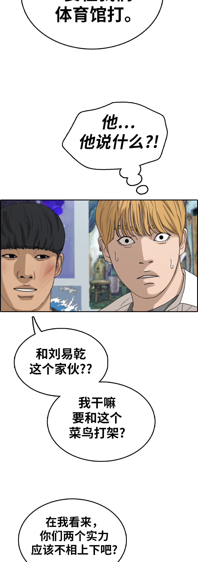 [第342话] 广川学校供餐队长（2）19