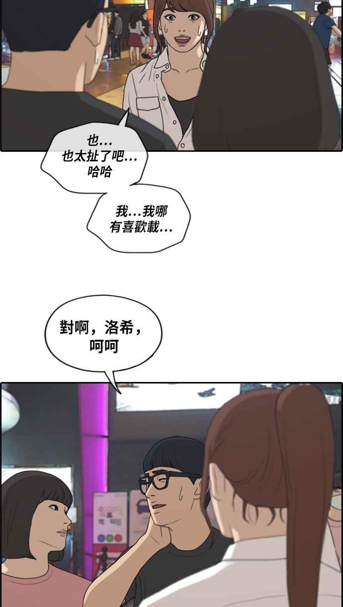 [第216话] 新人演员的醋意 (4)25