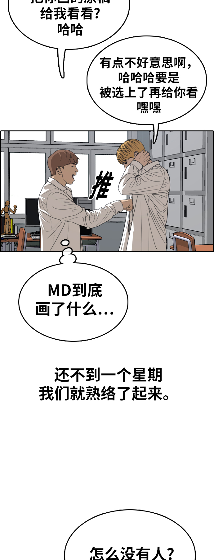 [第325话] 金发男生（1）59