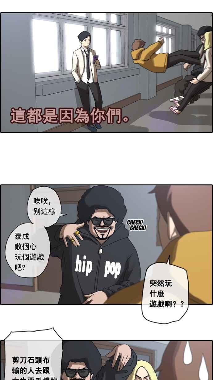 [第4话] 三天打鱼，两天晒网23