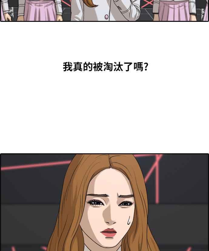 [第297话] 偶像生存节目(11)26