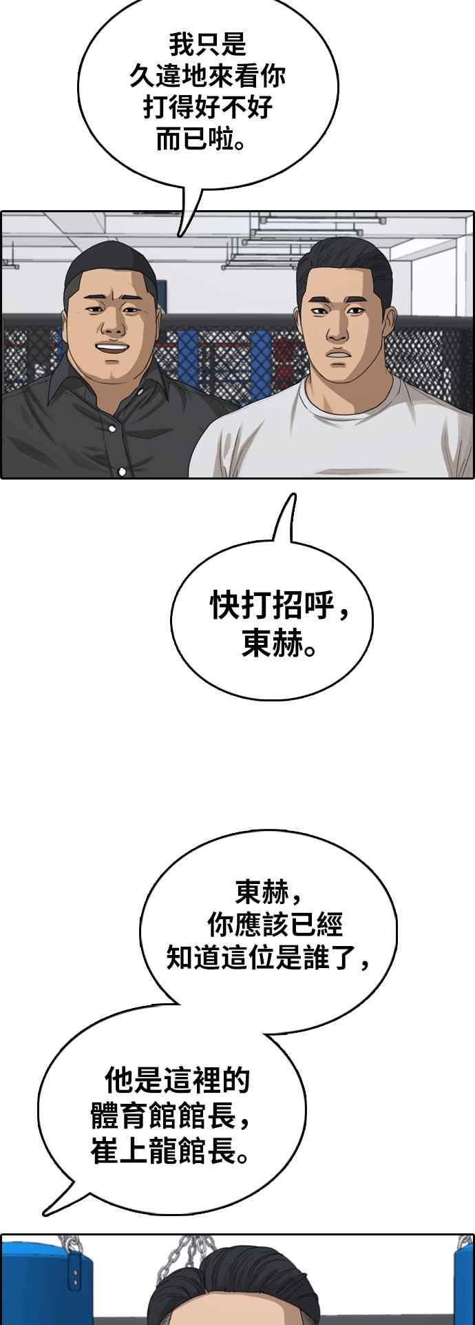 [第372话] 正式连载(6)43