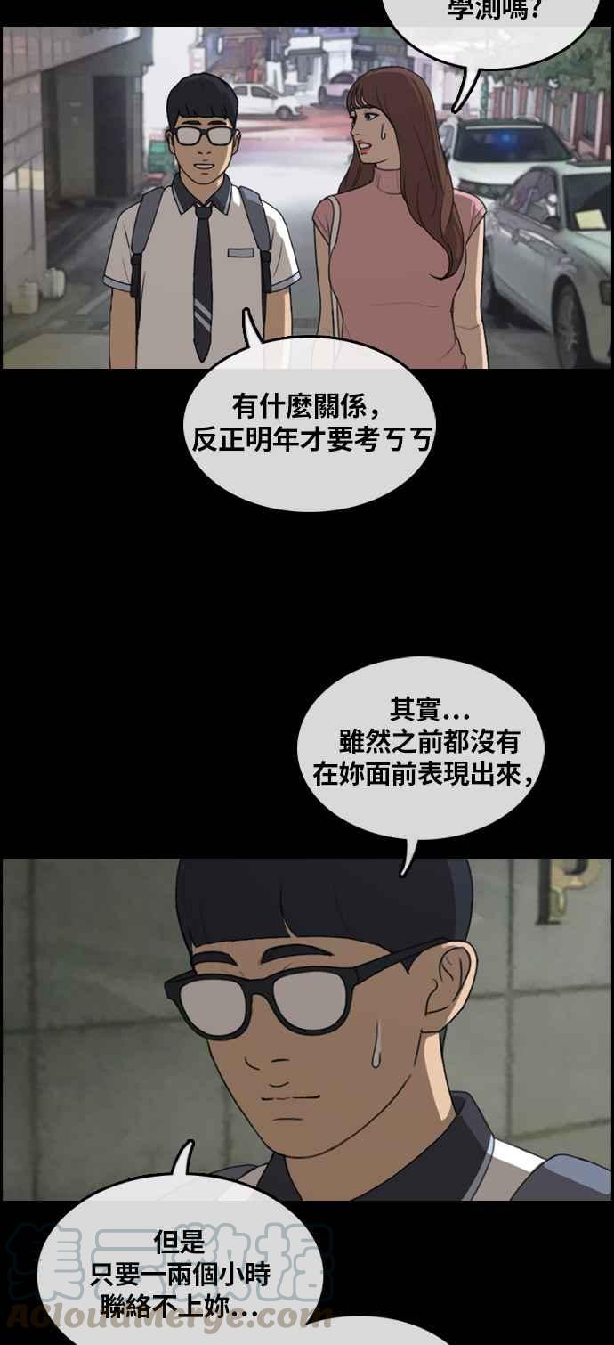[第304话] 珠熙的情况20