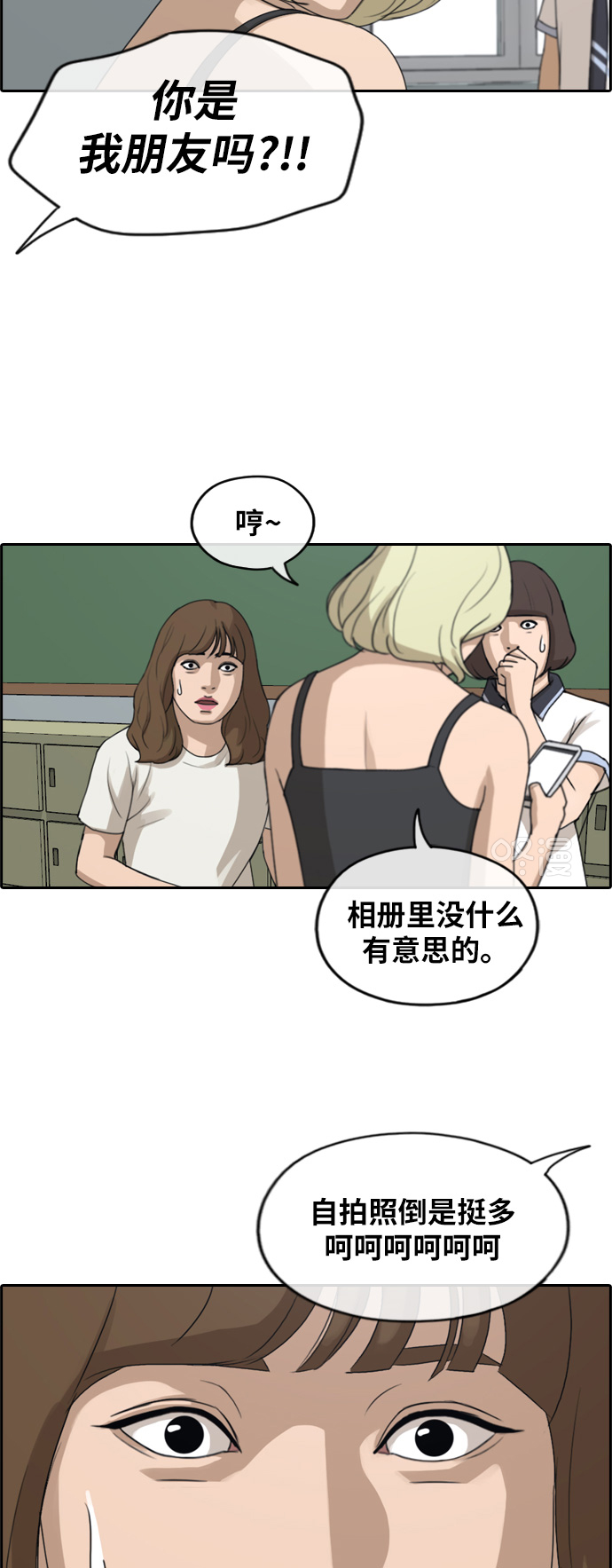 [第246话] 具夏林的怒火（1）19