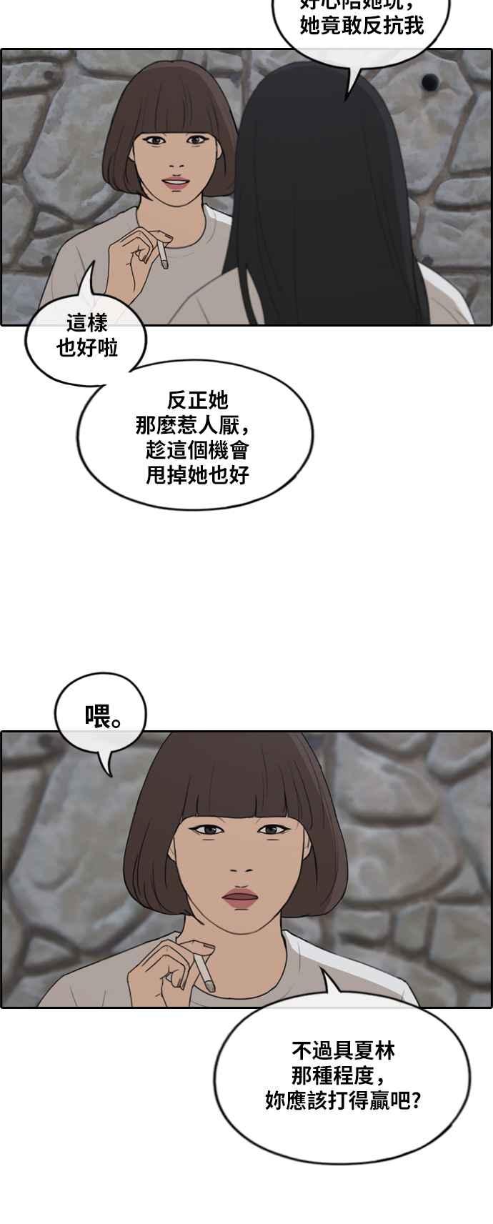 [第249话] 女人的战争 (1)23
