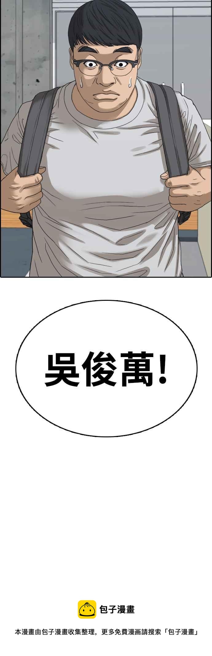 [第417话] 喜欢具夏林的人(5)75