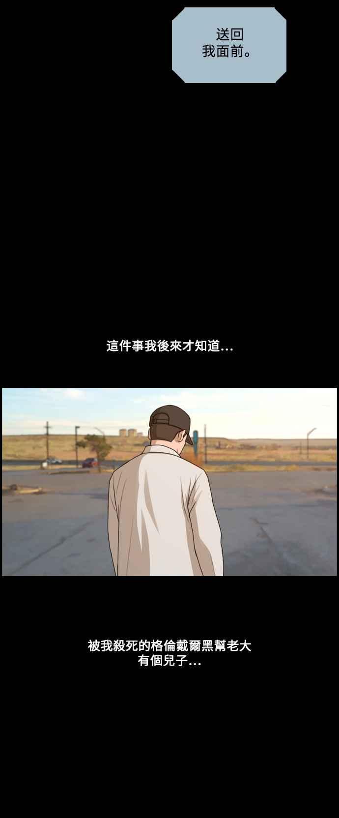 [第207话] 夏林发生的事 (4)21