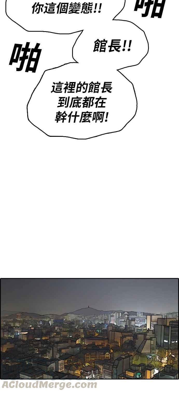 [第339话] 韩泰成的敌人(1)24