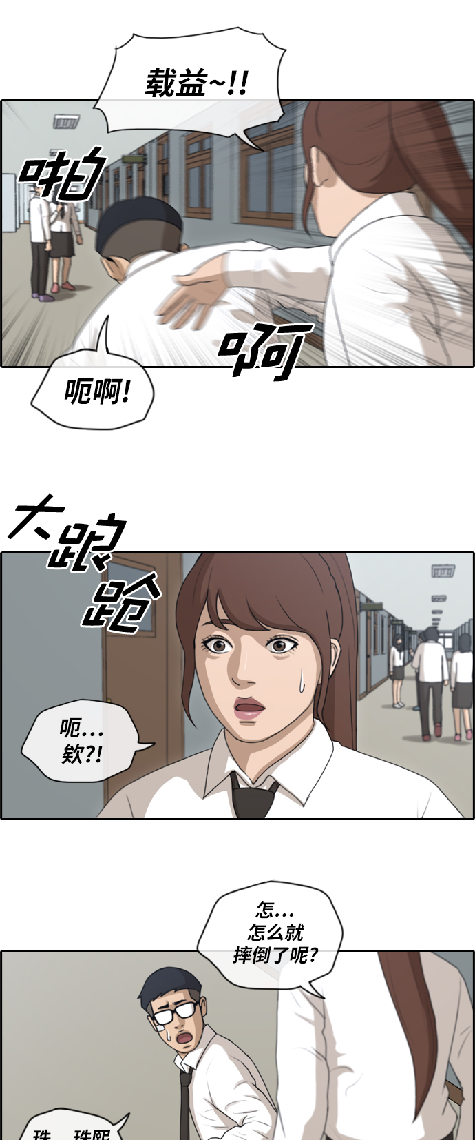 [第145话] 单相思露陷了13