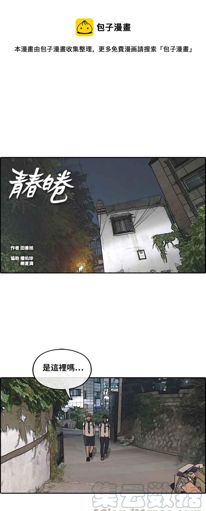 [第241话] 混混联盟 (1)0
