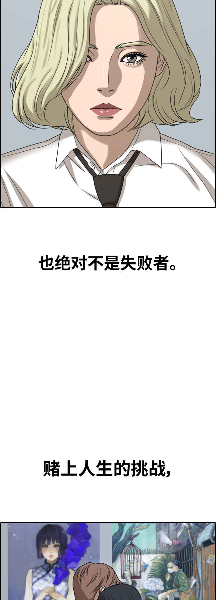 [第441话] 赌上人生的挑战（3）84
